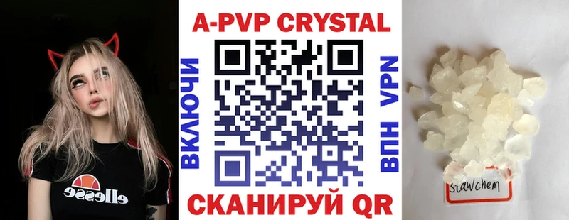 Alpha PVP VHQ  купить закладку  Ужур 