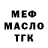 Меф VHQ Charlie Myers