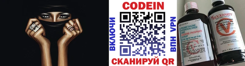 Кодеиновый сироп Lean напиток Lean (лин)  Ужур 