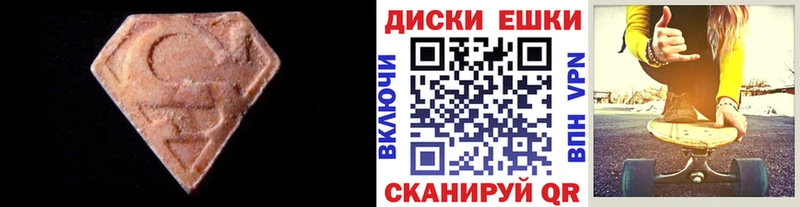 Ecstasy MDMA  mega рабочий сайт  Ужур 