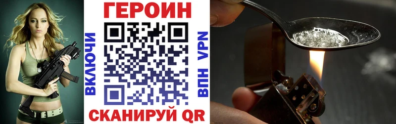 ГЕРОИН Heroin  Ужур 