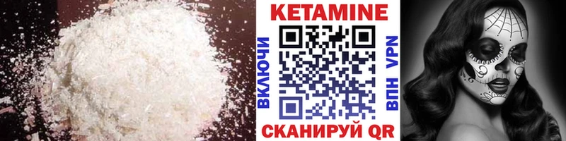 КЕТАМИН ketamine Ужур