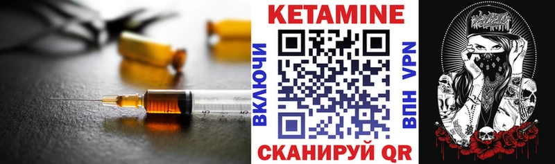 omg сайт  Ужур  КЕТАМИН VHQ  где найти  