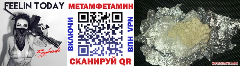 ссылка на мегу вход  Ужур  МЕТАМФЕТАМИН мет 