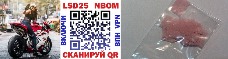 Наркотические марки 1,8мг  кракен tor  Ужур 
